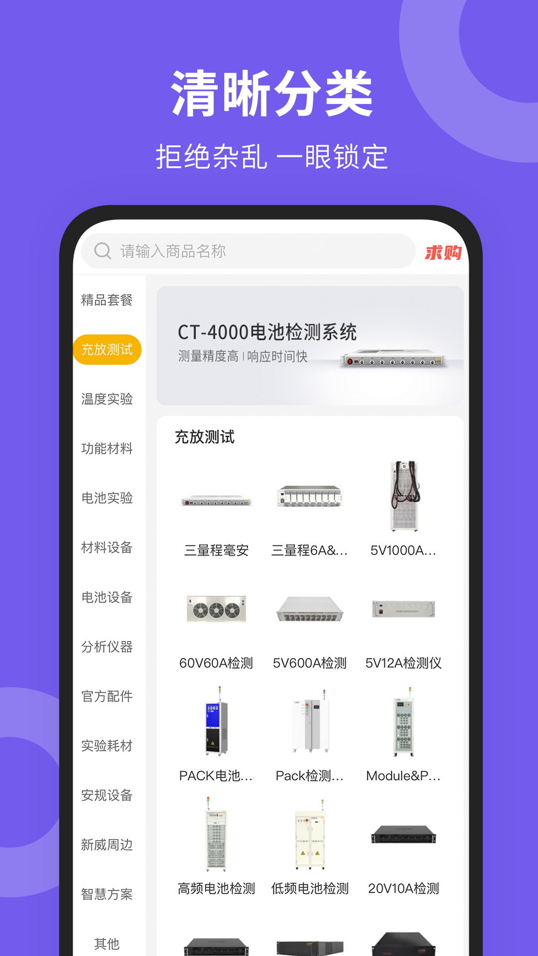 新威研选app
