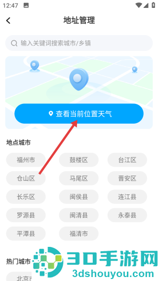 吉时天气通app