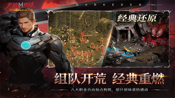 天墟传说