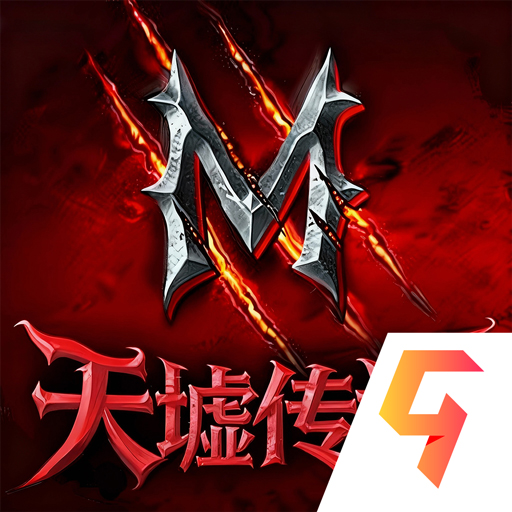 天墟传说官方版下载