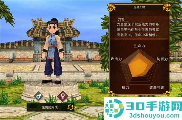 贪玩全民江湖手机游戏