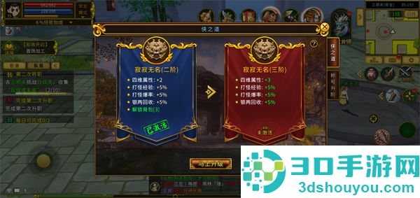 贪玩全民江湖手机游戏