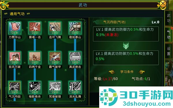 贪玩全民江湖手机游戏