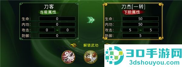 贪玩全民江湖手机游戏