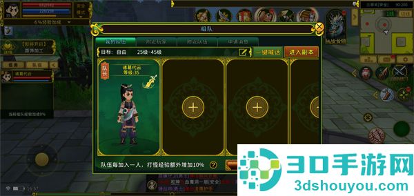 贪玩全民江湖手机游戏