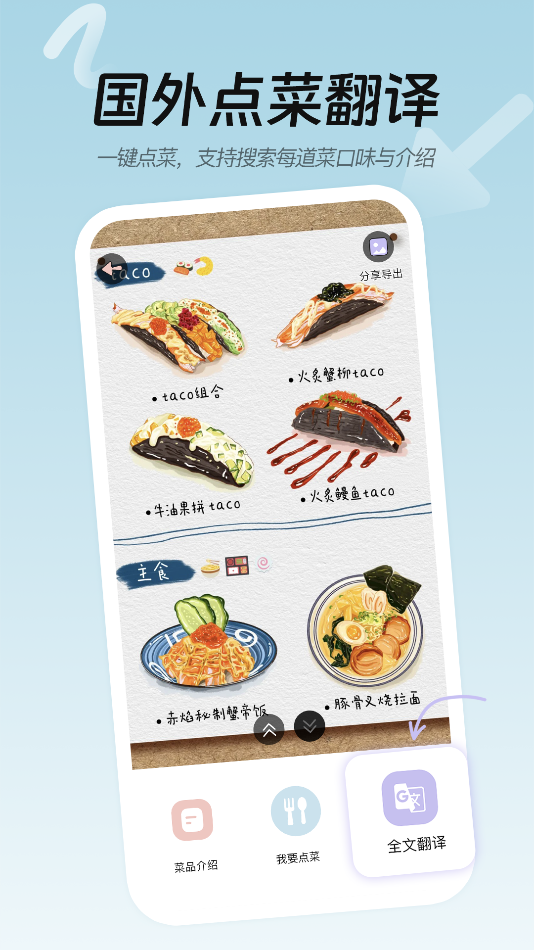 Easy Talk翻译