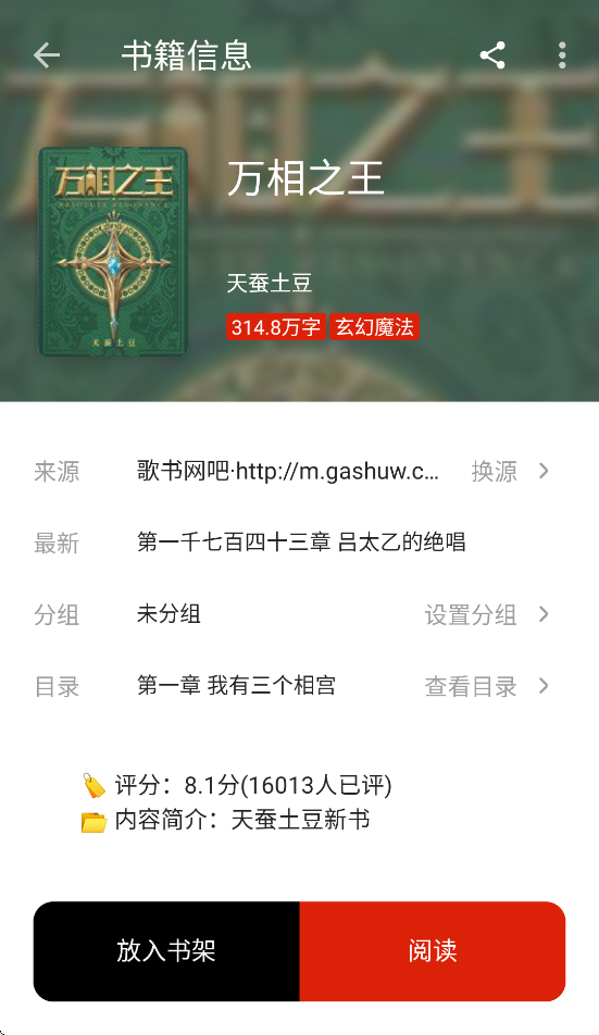 灵狐小说