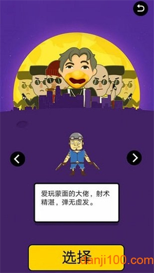 让子弹灰无限子弹破解版下载