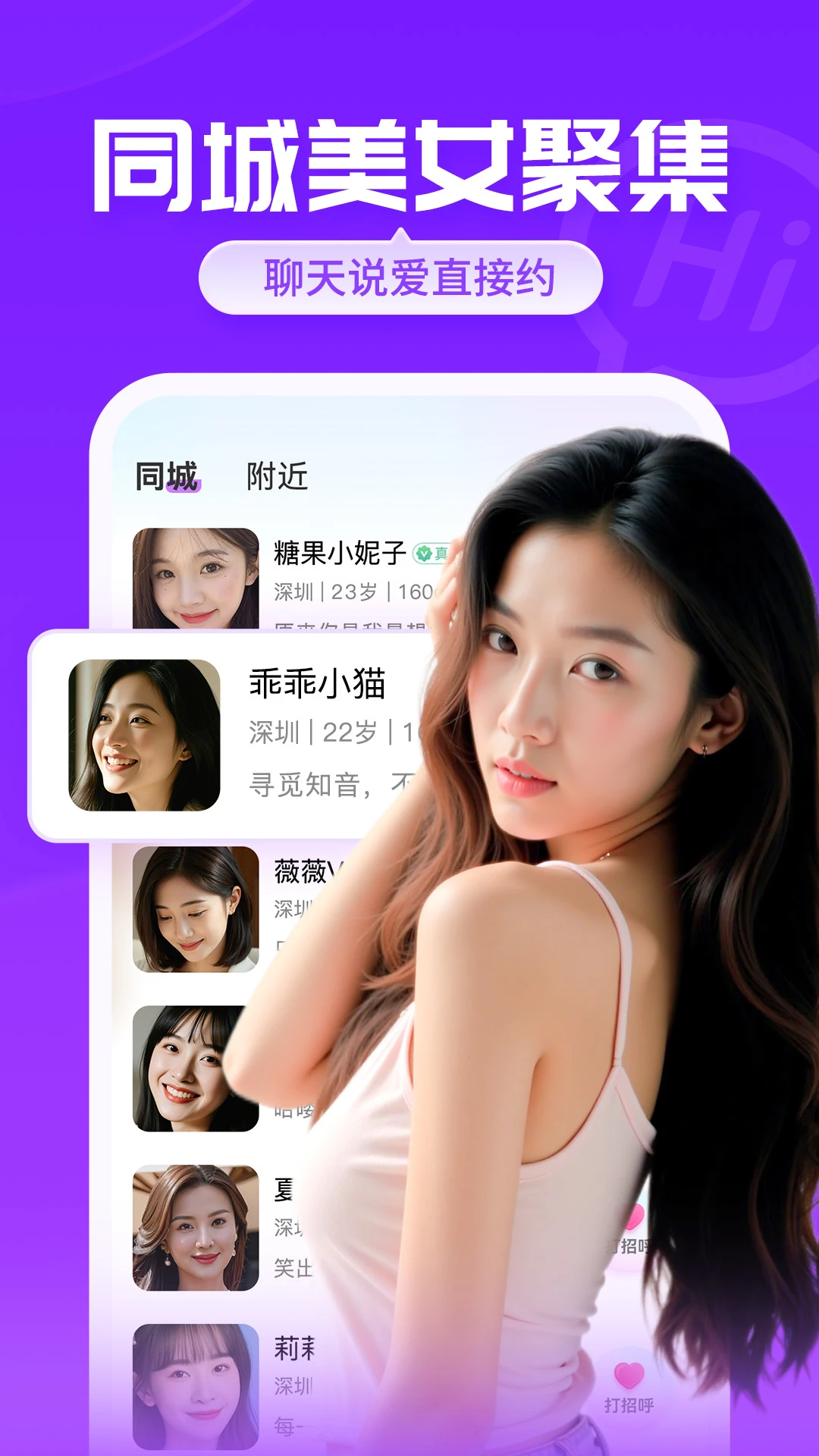 知盼