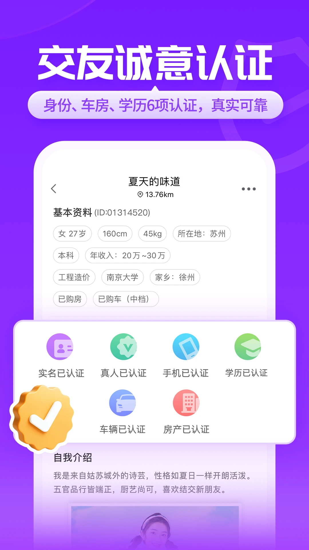知盼