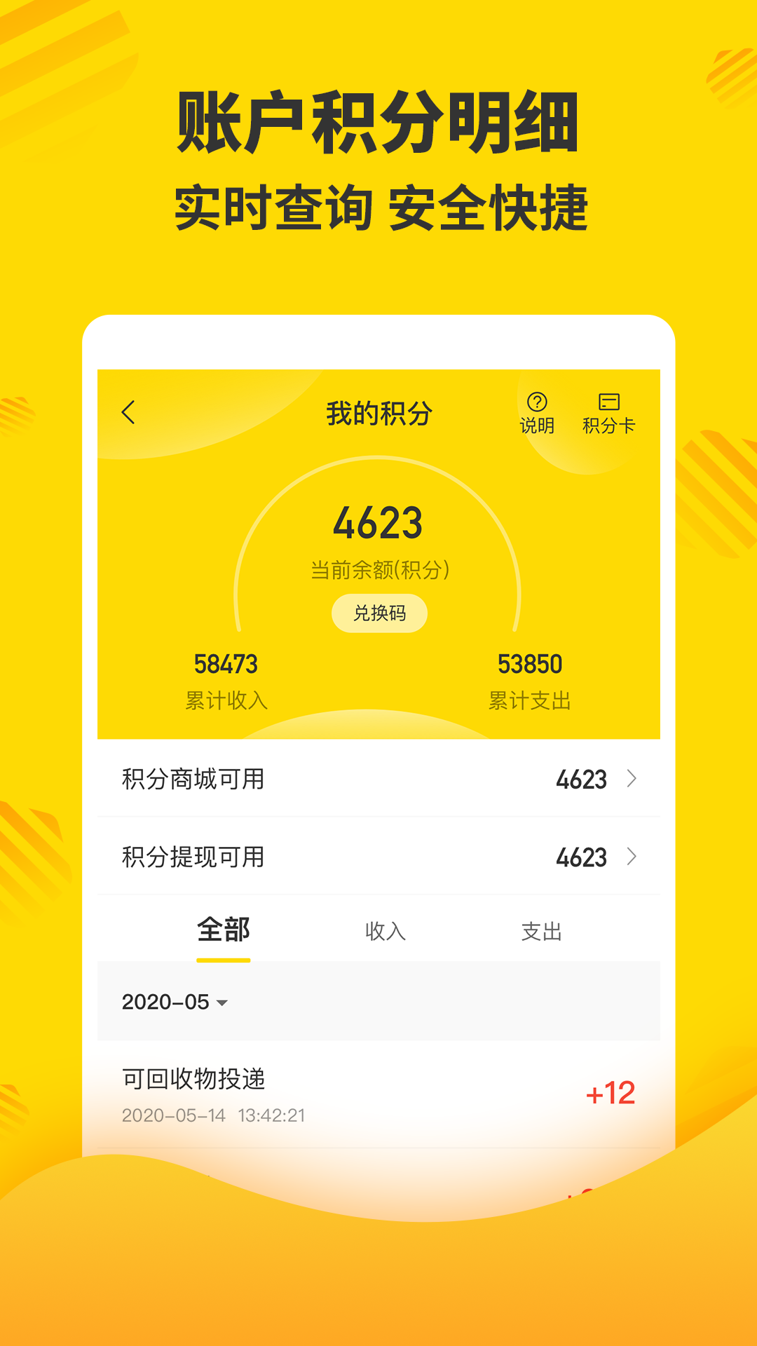 分好啦app