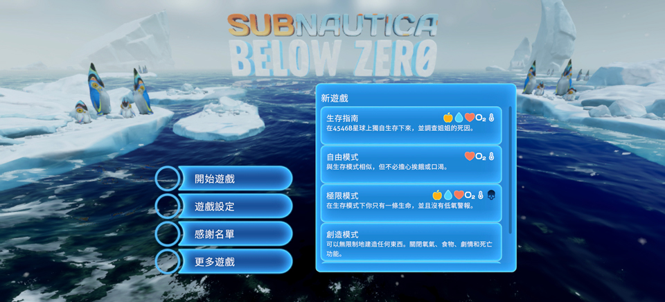 Subnautica