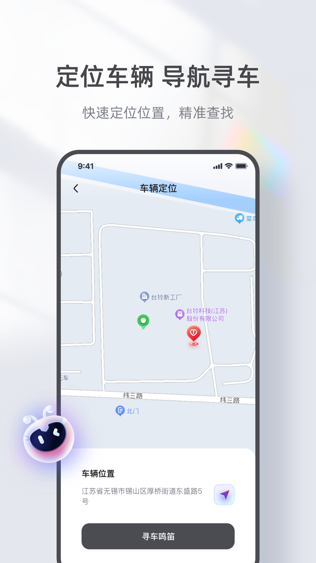 台铃智能