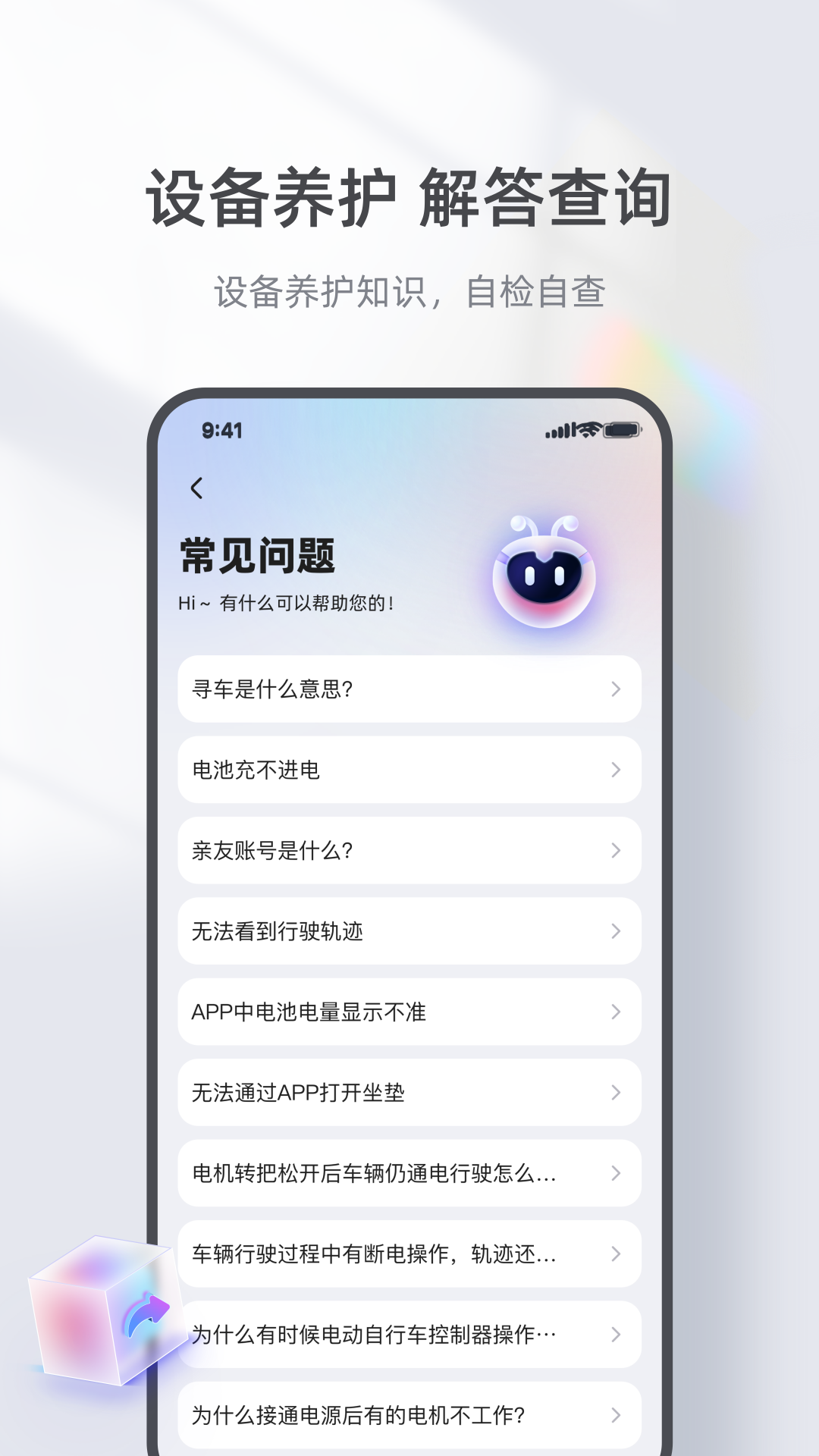台铃智能