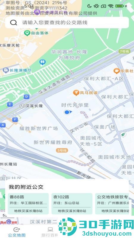 优选路畅地图app官网版下载