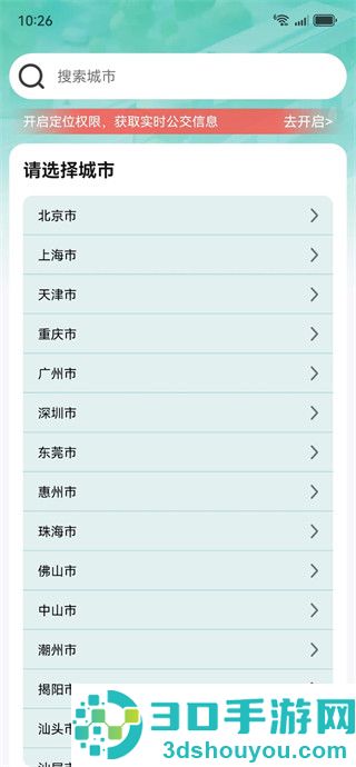 优选路畅地图app官网版下载
