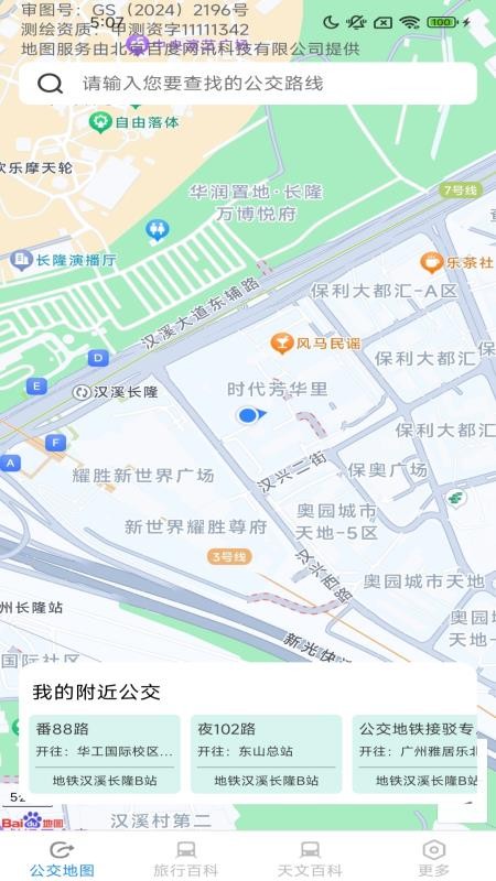 优选路畅地图app官网版下载