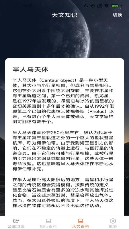 优选路畅地图app官网版下载