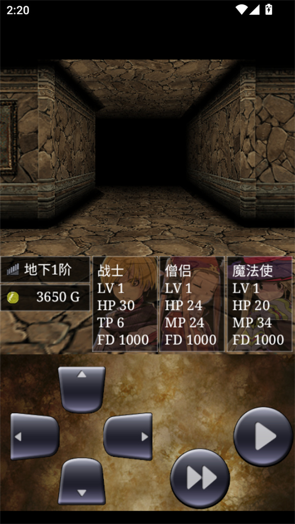魔龙迷宫