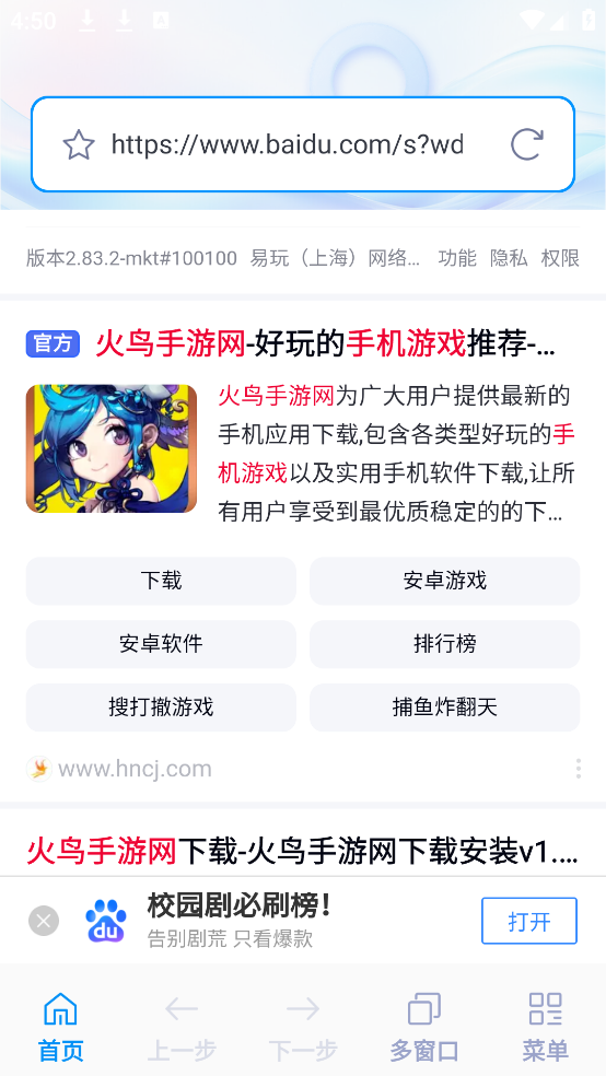 QE浏览器