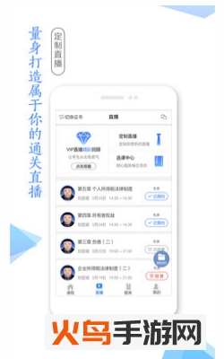 学考网软件