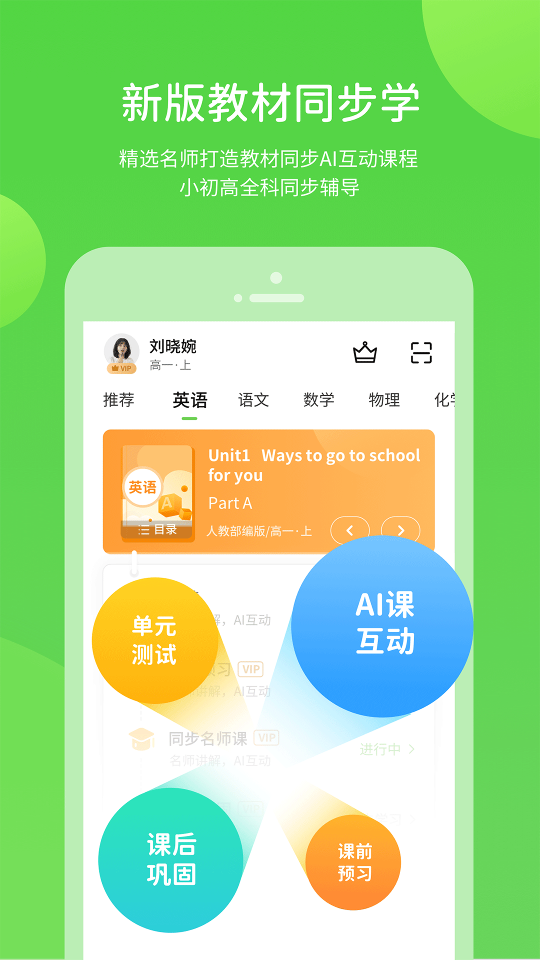 闽教学习数字资源