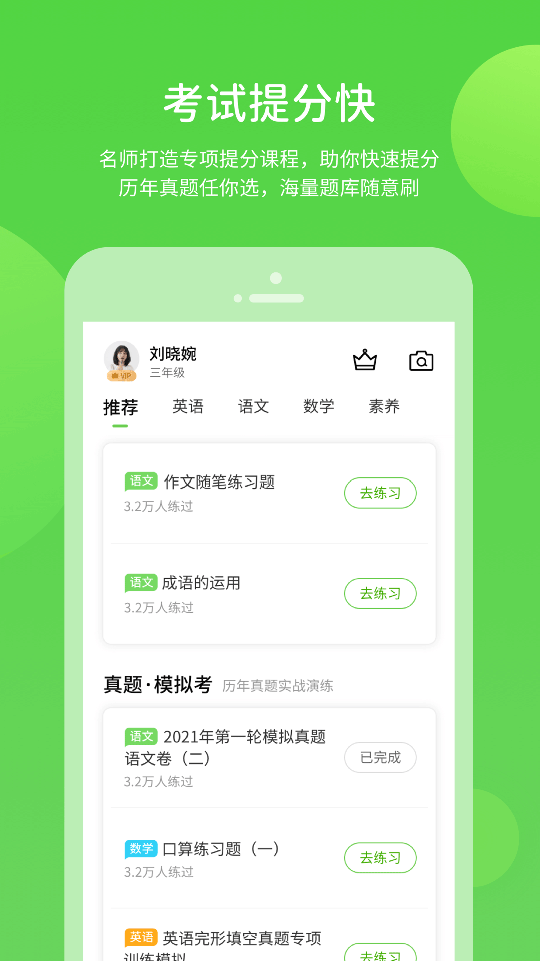 闽教学习数字资源