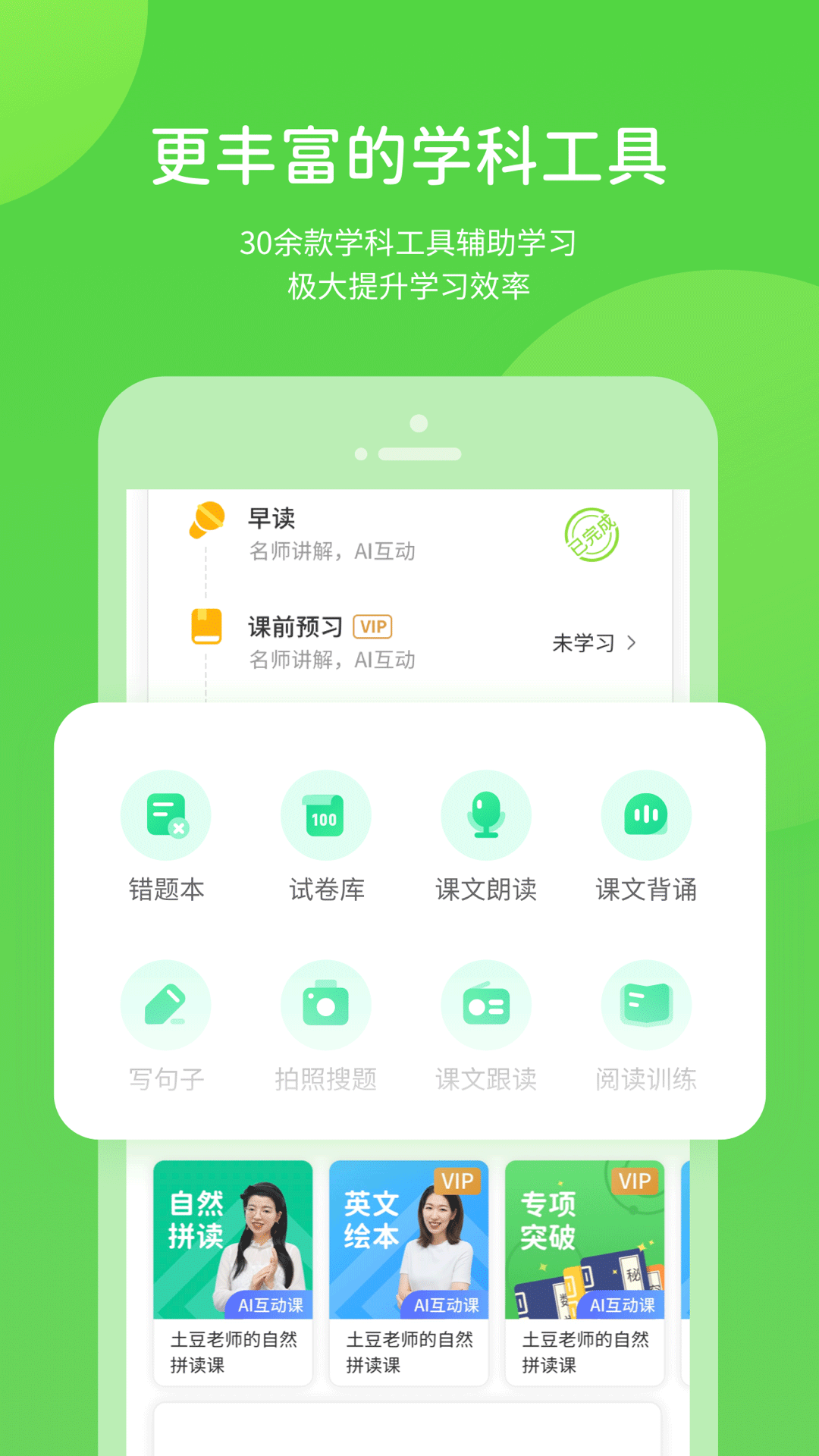 闽教学习数字资源