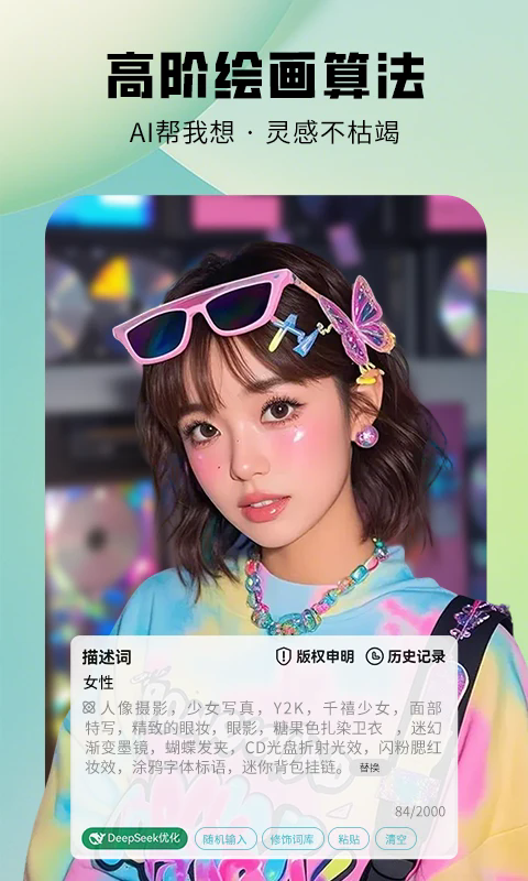 图趣ai
