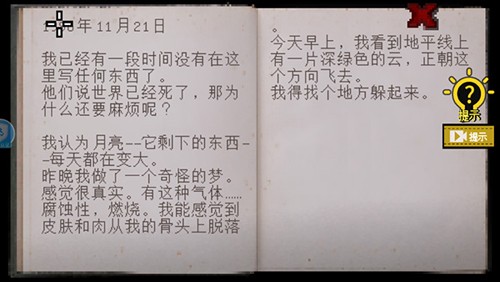 不要逃脱1