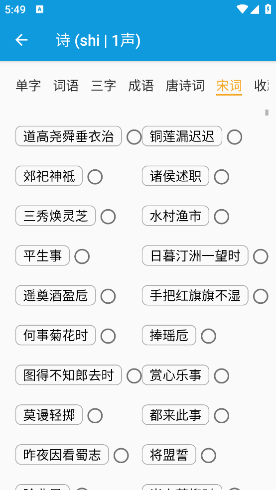 押韵大师