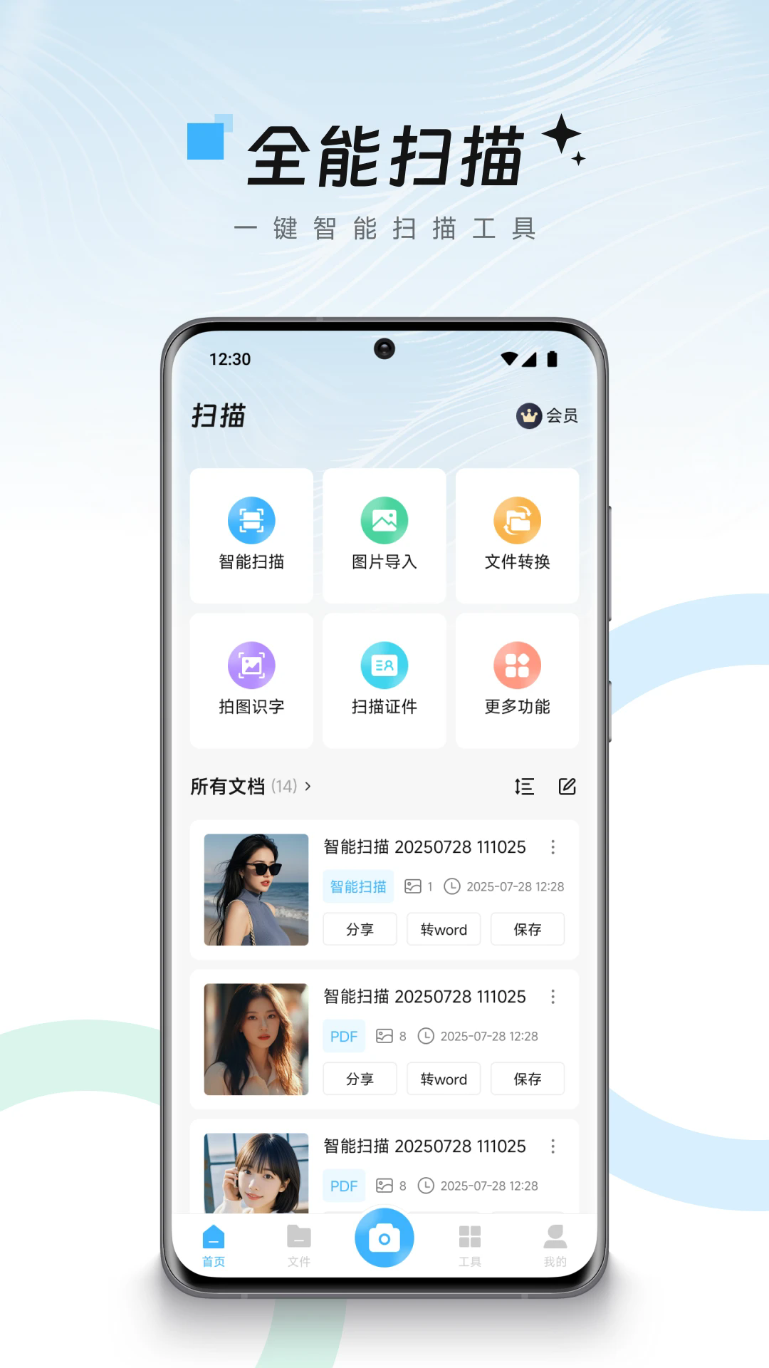 小扫描仪器
