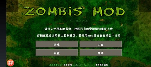 生存战争2.3插件版枪械模组
