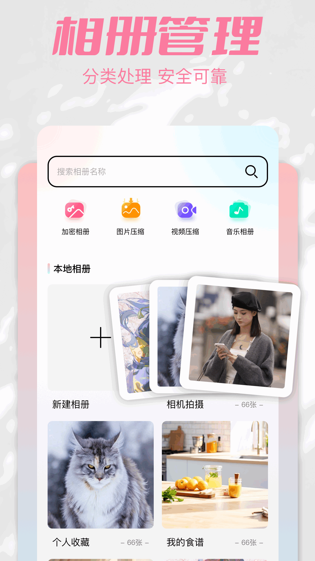 相册图库