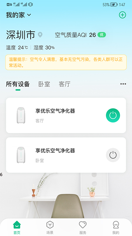 享优乐