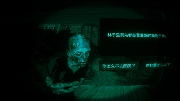 末世来临