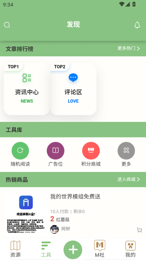 浮游我的世界盒子