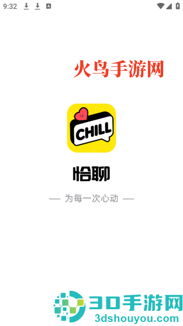 恰聊软件