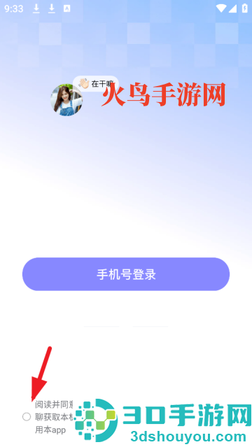 恰聊软件