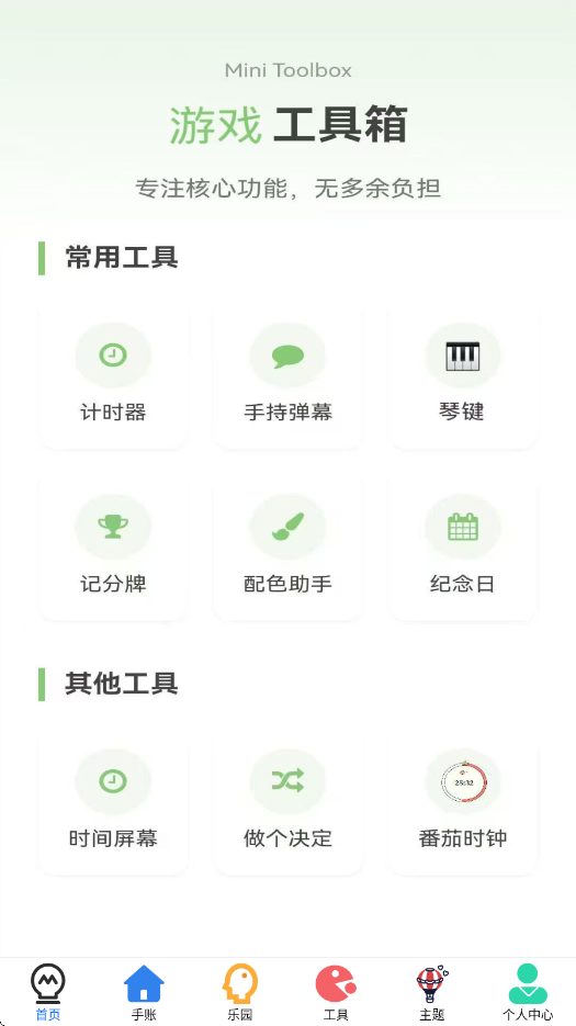 4956游戏盒