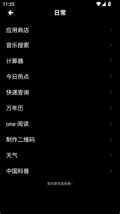 魔盒工具箱