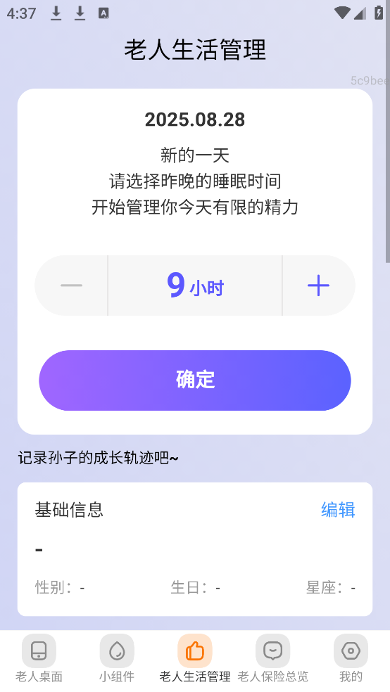 清楚看大字