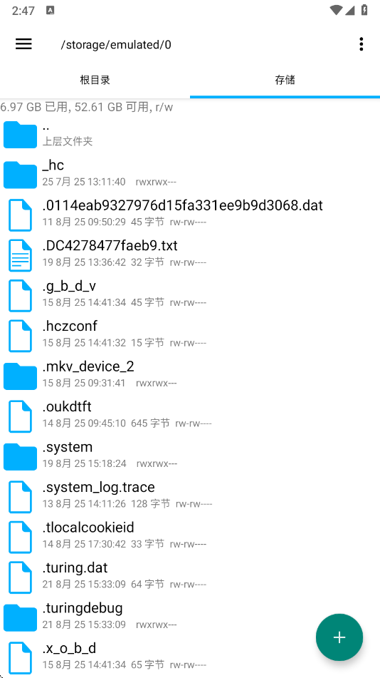re管理器
