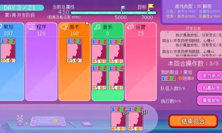 GameJam水群模拟器