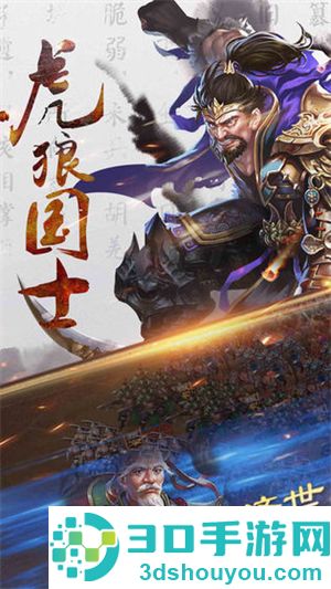 吕布传破解版下载