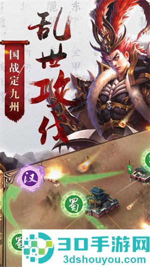 吕布传破解版下载