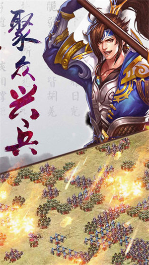 吕布传破解版下载