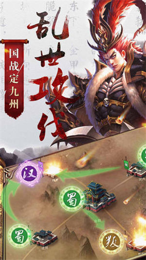 吕布传破解版下载
