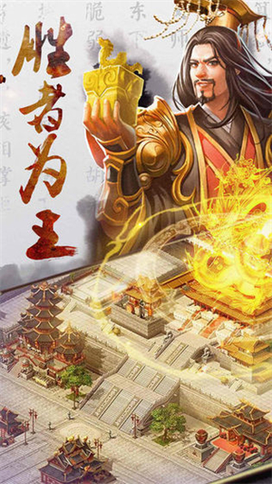 吕布传破解版下载