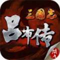 吕布传威力加强版